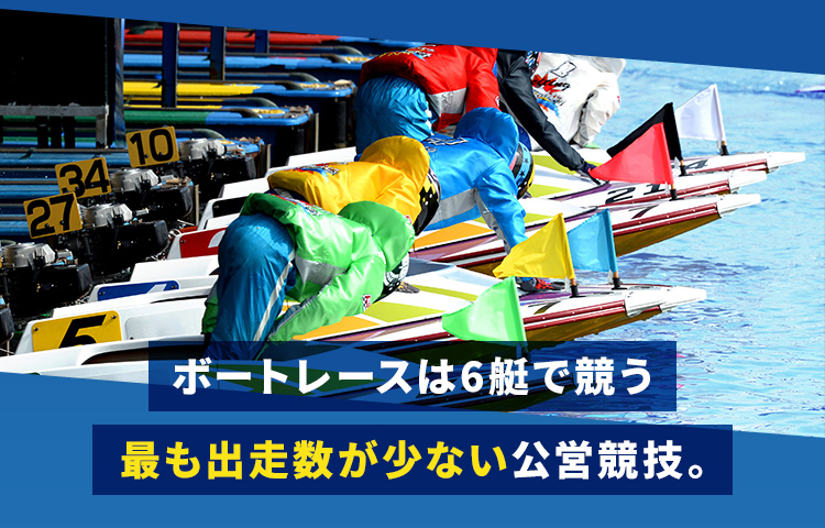 TELE BOAT 競艇　ボートレース　キャンペーンジャージ テレボートの魅力｜BOAT RACE
