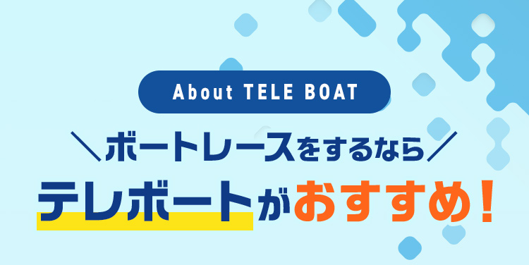競艇　テレボート当選品　A賞 2025年最新】テレボート当選品の人気アイテム - メルカリ