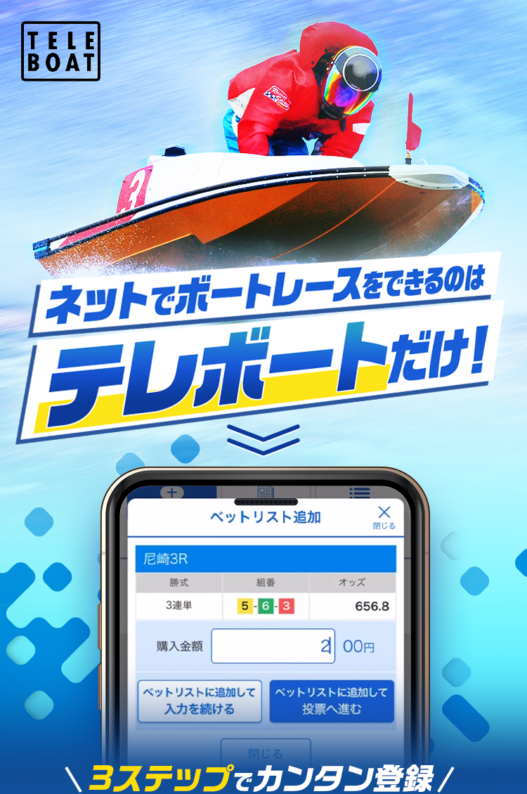 TELE BOAT 競艇　ボートレース　キャンペーンジャージ 2025年最新】TELEBOAT トラックジャケット・パンツセットの人気