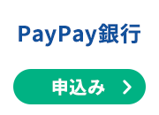 paypay銀行