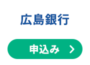 広島銀行