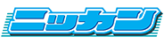 ニッカン