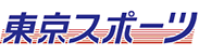 東京スポーツ